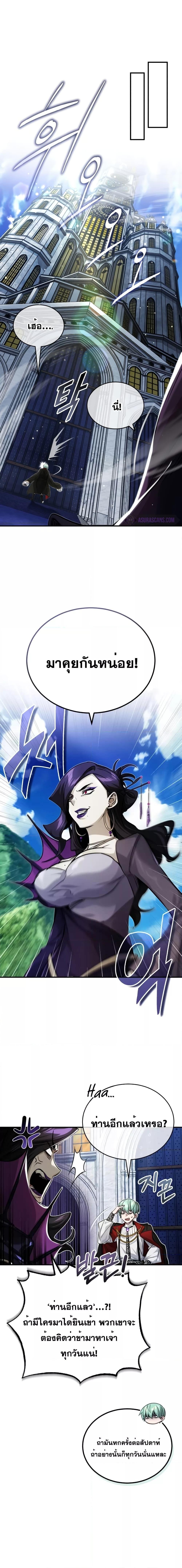 The Dark Magician Transmigrates After 66666 Years ตอนที่ 91 8