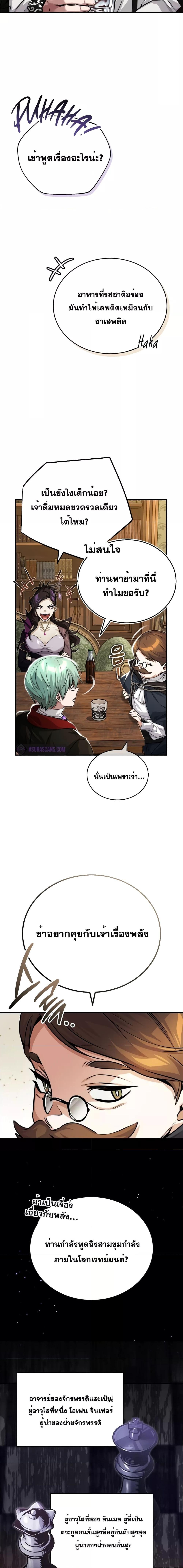 The Dark Magician Transmigrates After 66666 Years ตอนที่ 91 12