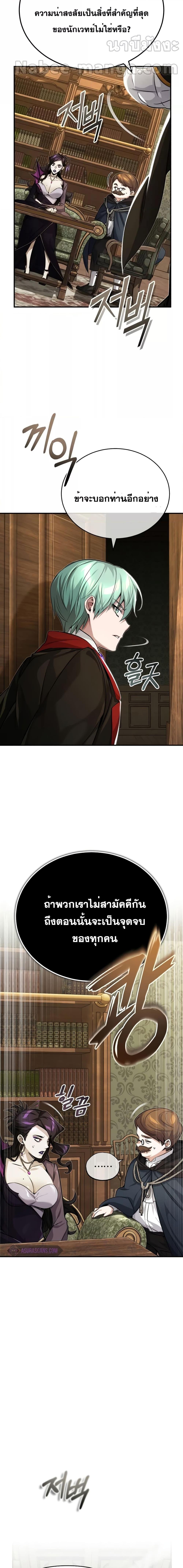 The Dark Magician Transmigrates After 66666 Years ตอนที่ 91 21
