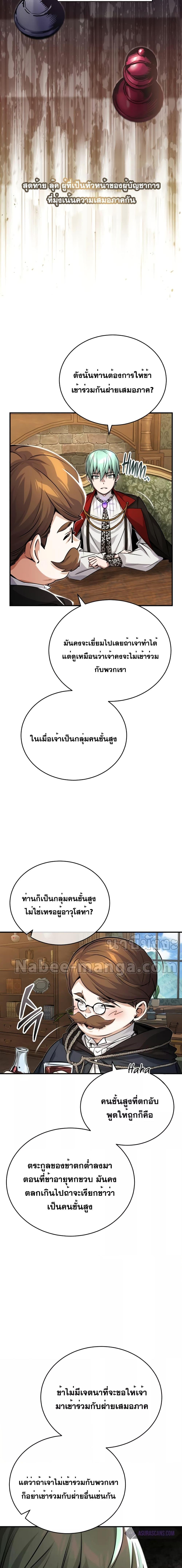 The Dark Magician Transmigrates After 66666 Years ตอนที่ 91 13
