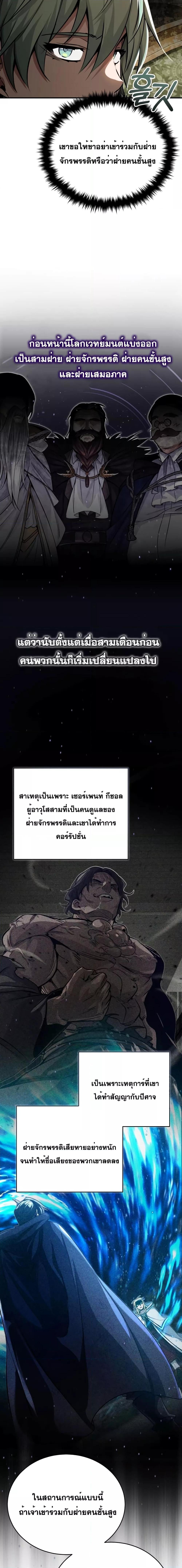 The Dark Magician Transmigrates After 66666 Years ตอนที่ 91 14