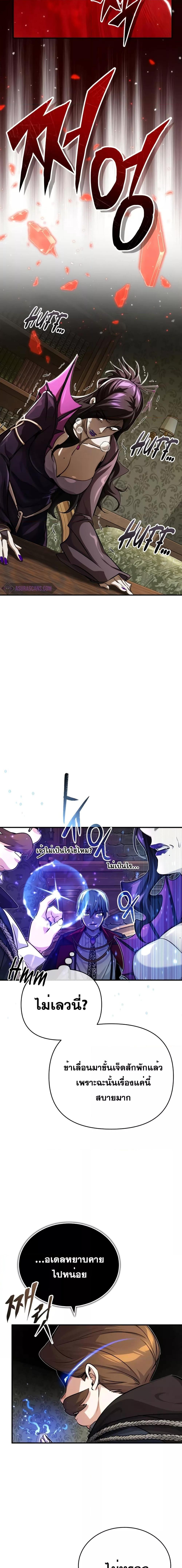 The Dark Magician Transmigrates After 66666 Years ตอนที่ 91 18