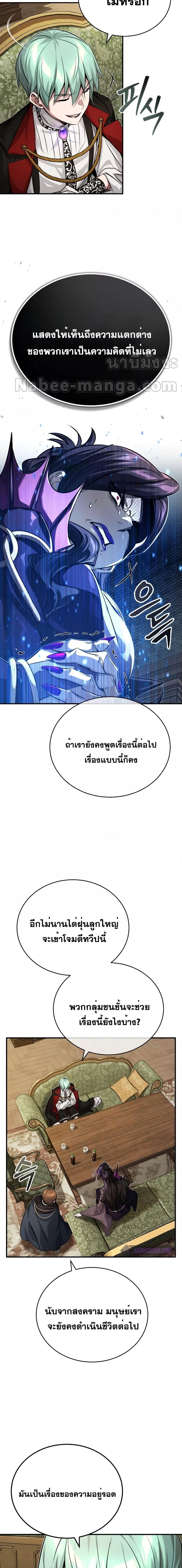The Dark Magician Transmigrates After 66666 Years ตอนที่ 91 19