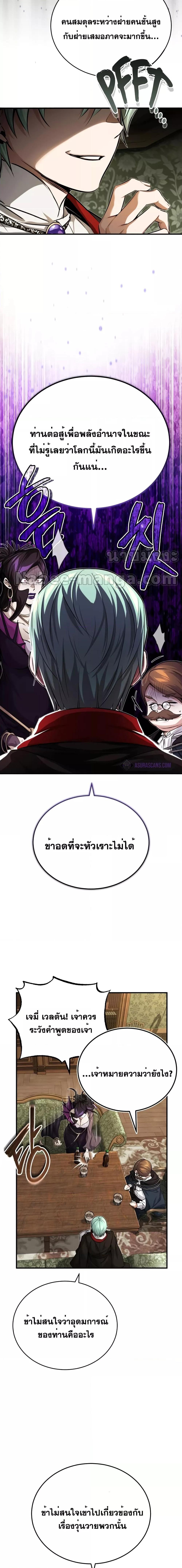 The Dark Magician Transmigrates After 66666 Years ตอนที่ 91 15