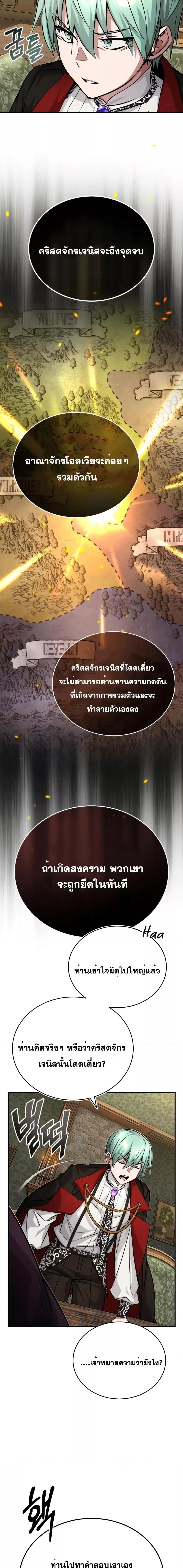 The Dark Magician Transmigrates After 66666 Years ตอนที่ 91 20