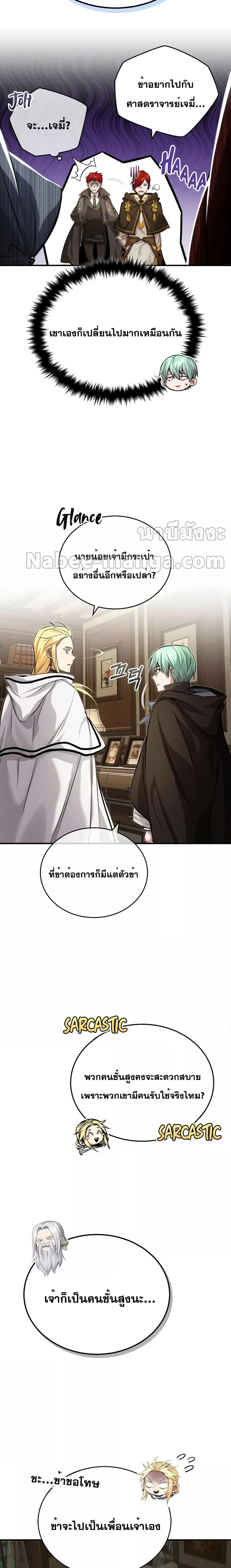 The Dark Magician Transmigrates After 66666 Years ตอนที่ 92 5