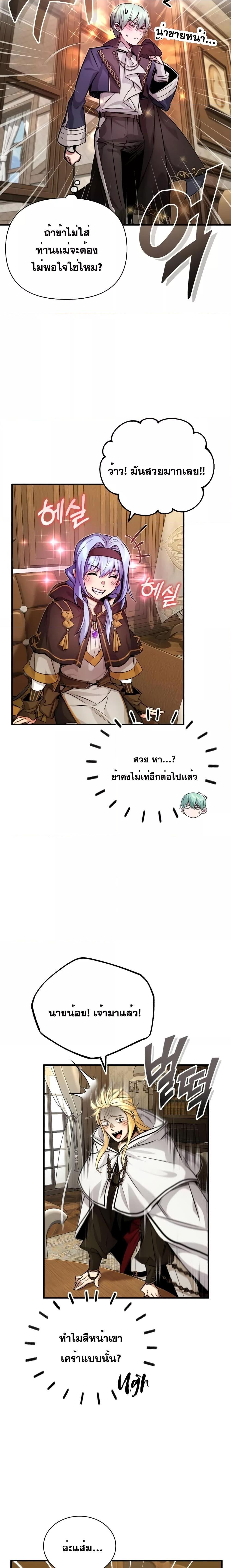 The Dark Magician Transmigrates After 66666 Years ตอนที่ 92 3