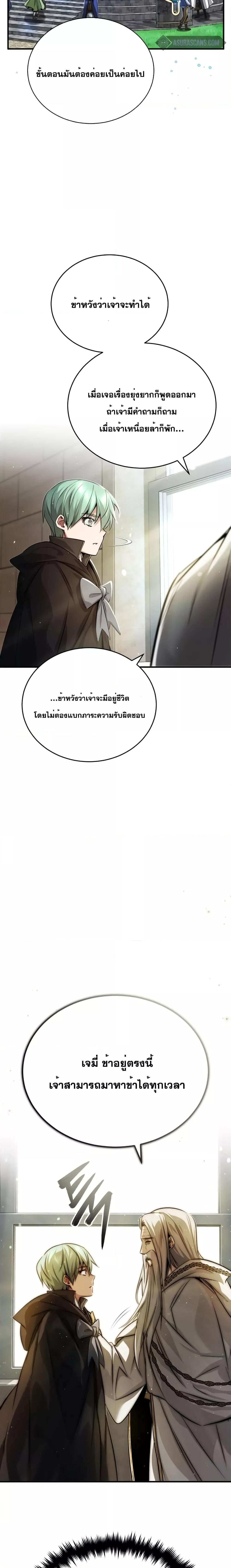 The Dark Magician Transmigrates After 66666 Years ตอนที่ 92 9