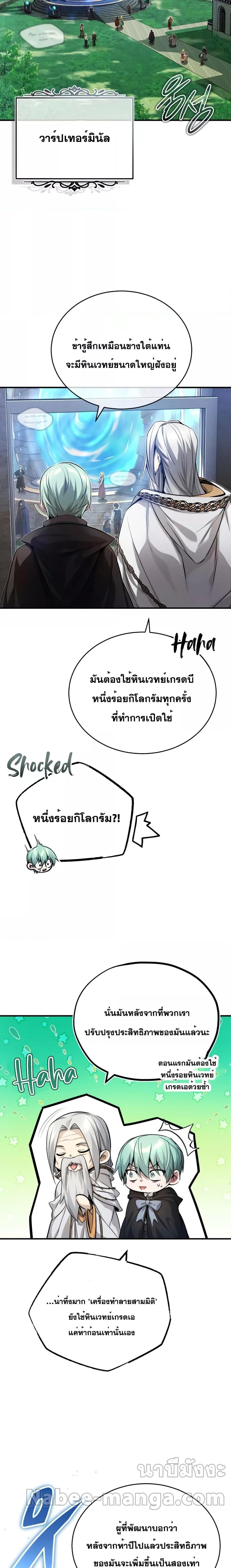 The Dark Magician Transmigrates After 66666 Years ตอนที่ 92 7