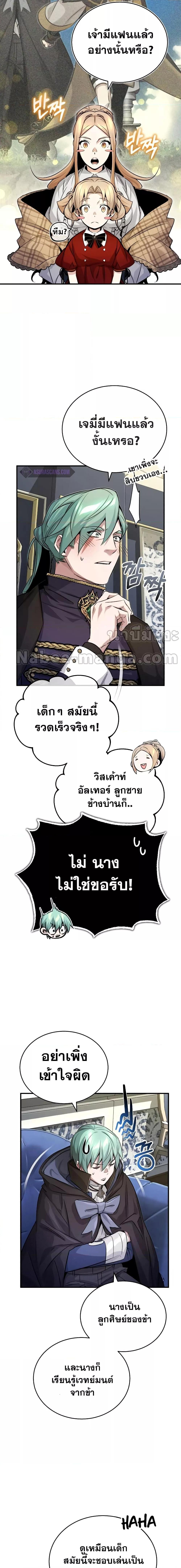 The Dark Magician Transmigrates After 66666 Years ตอนที่ 93 2