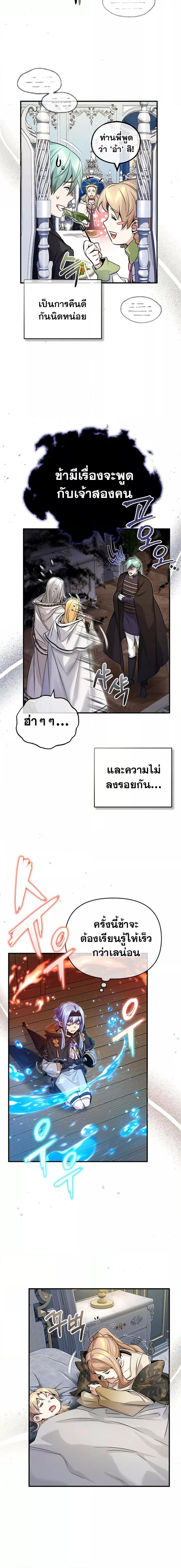 The Dark Magician Transmigrates After 66666 Years ตอนที่ 93 6