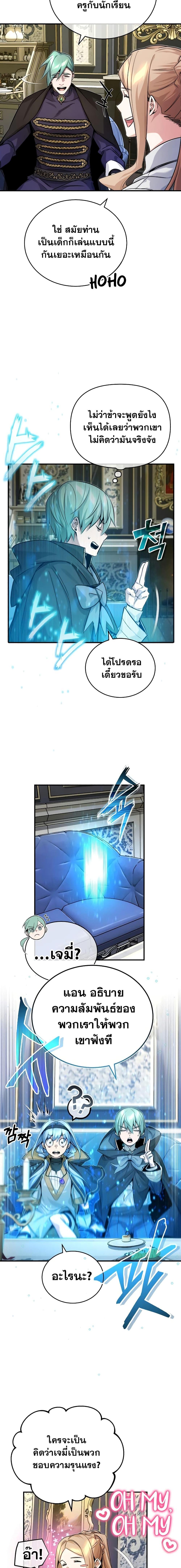 The Dark Magician Transmigrates After 66666 Years ตอนที่ 93 3