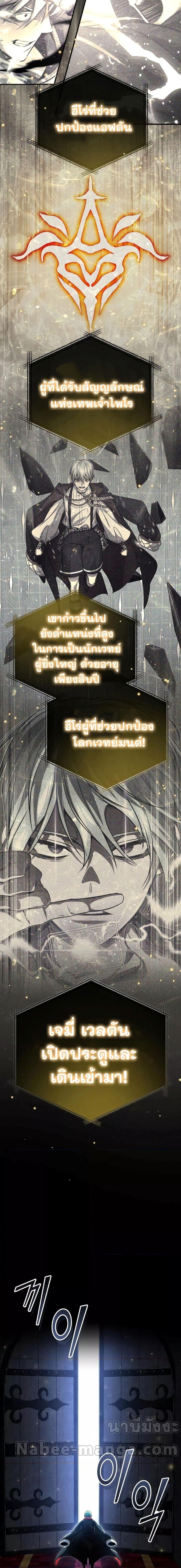 The Dark Magician Transmigrates After 66666 Years ตอนที่ 93 23