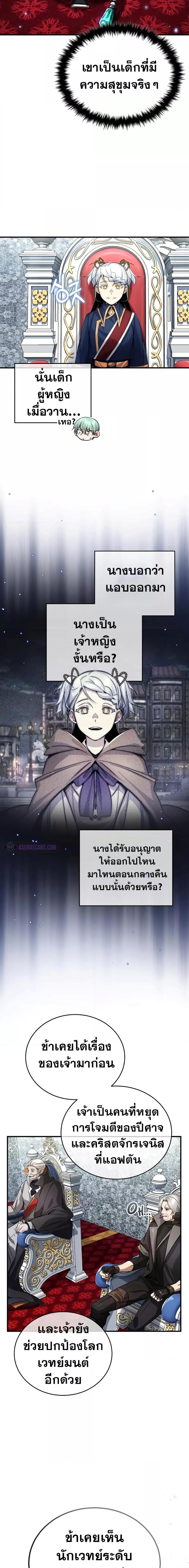 The Dark Magician Transmigrates After 66666 Years ตอนที่ 94 3