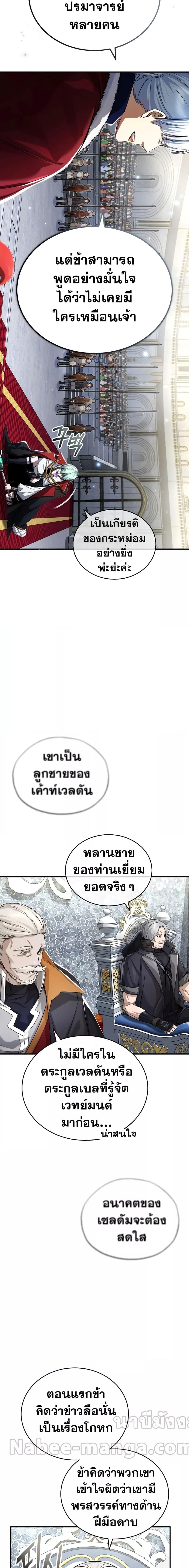 The Dark Magician Transmigrates After 66666 Years ตอนที่ 94 4