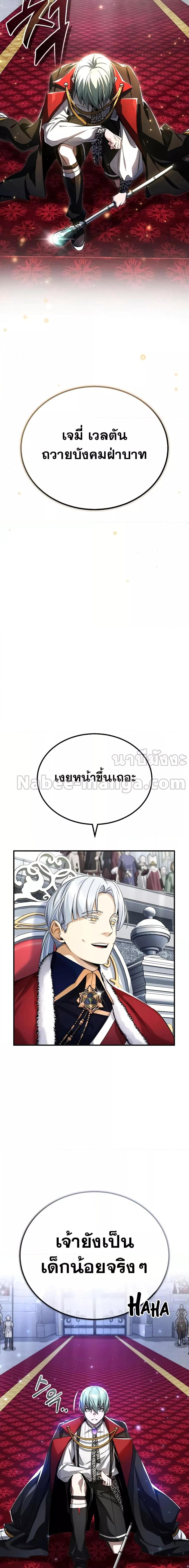 The Dark Magician Transmigrates After 66666 Years ตอนที่ 94 2