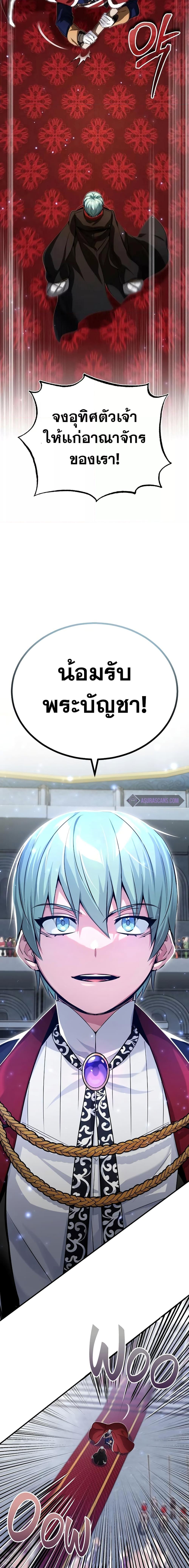 The Dark Magician Transmigrates After 66666 Years ตอนที่ 94 8