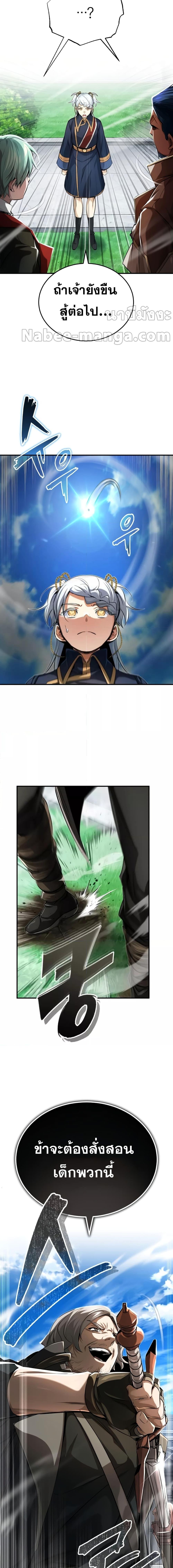 The Dark Magician Transmigrates After 66666 Years ตอนที่ 95 2