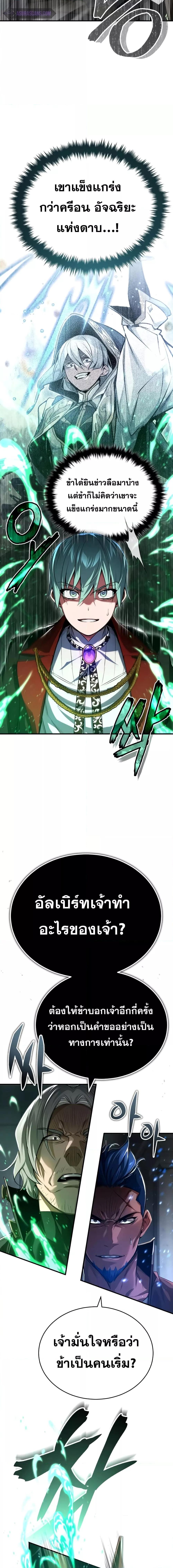 The Dark Magician Transmigrates After 66666 Years ตอนที่ 95 3
