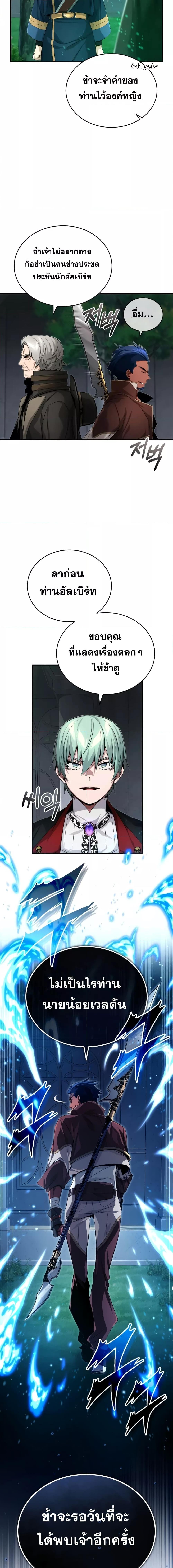 The Dark Magician Transmigrates After 66666 Years ตอนที่ 95 5