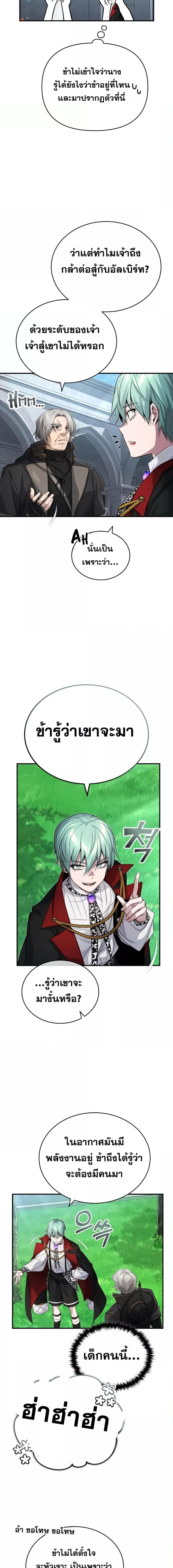 The Dark Magician Transmigrates After 66666 Years ตอนที่ 95 7