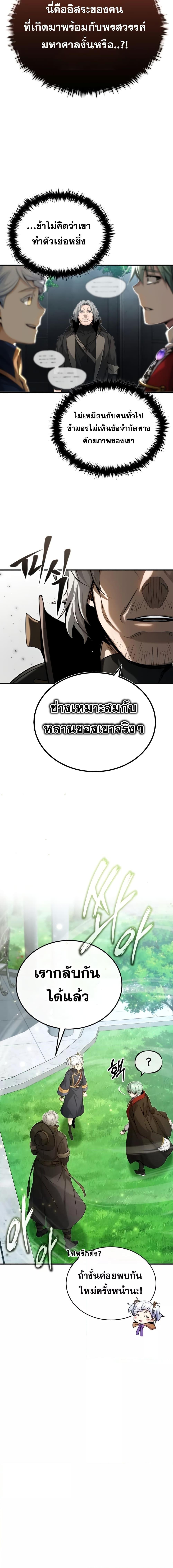 The Dark Magician Transmigrates After 66666 Years ตอนที่ 95 9