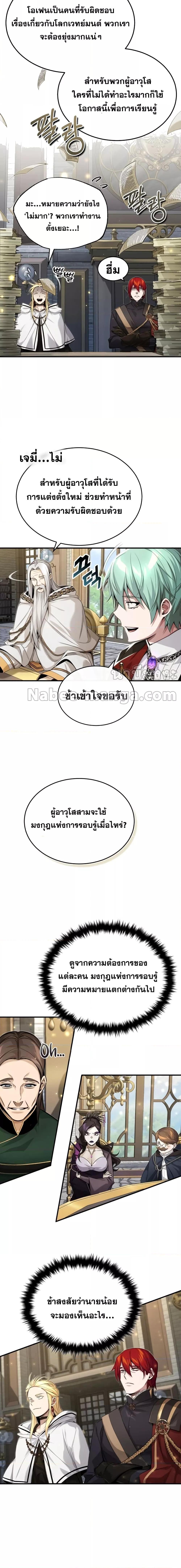 The Dark Magician Transmigrates After 66666 Years ตอนที่ 96 4