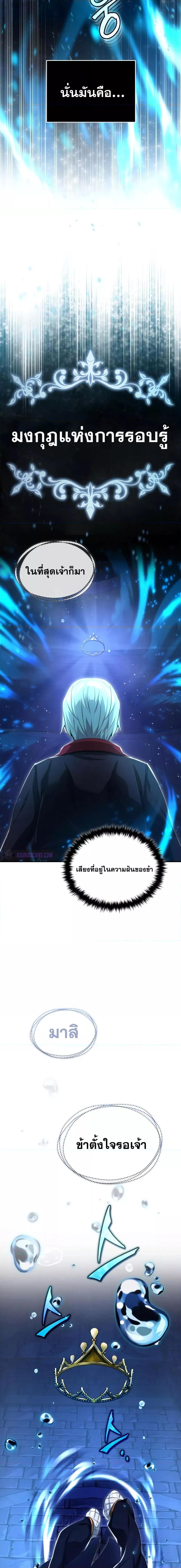 The Dark Magician Transmigrates After 66666 Years ตอนที่ 96 9