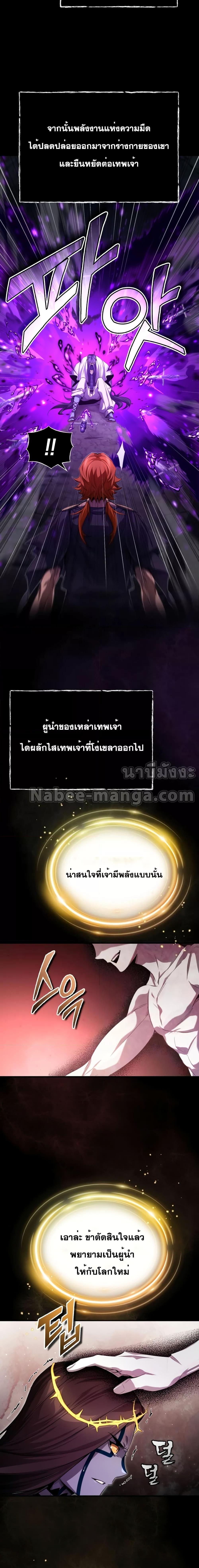 The Dark Magician Transmigrates After 66666 Years ตอนที่ 97 4