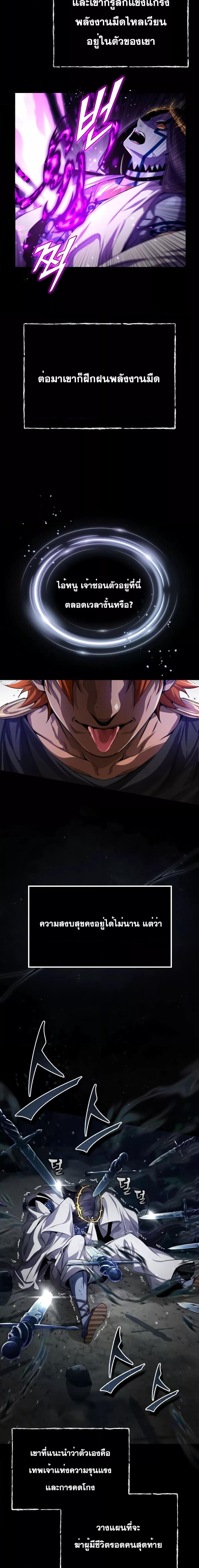 The Dark Magician Transmigrates After 66666 Years ตอนที่ 97 3