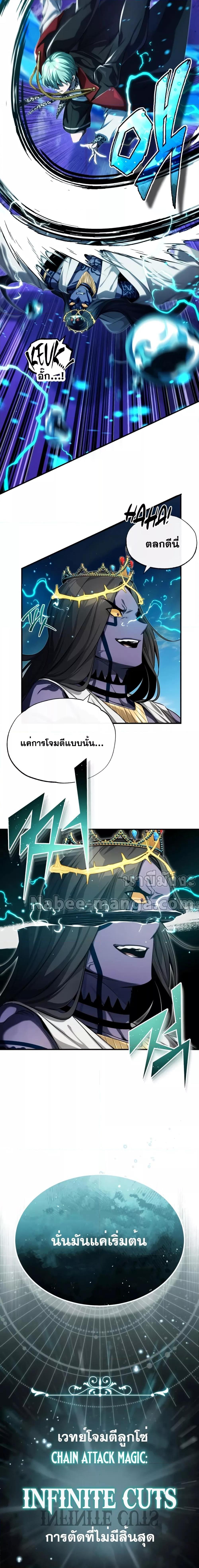 The Dark Magician Transmigrates After 66666 Years ตอนที่ 97 9