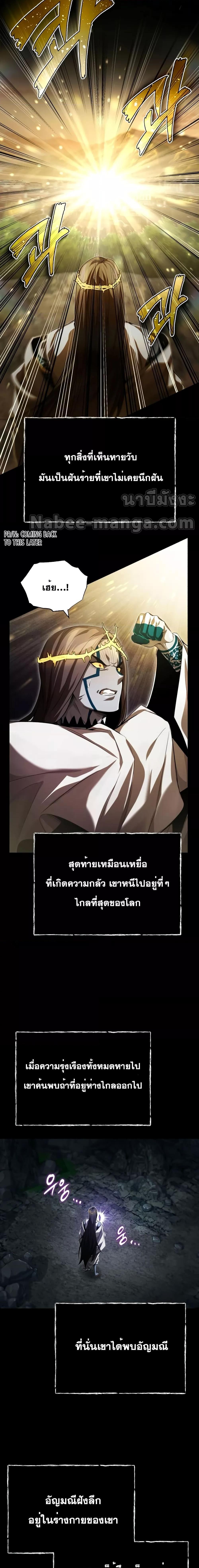 The Dark Magician Transmigrates After 66666 Years ตอนที่ 97 2
