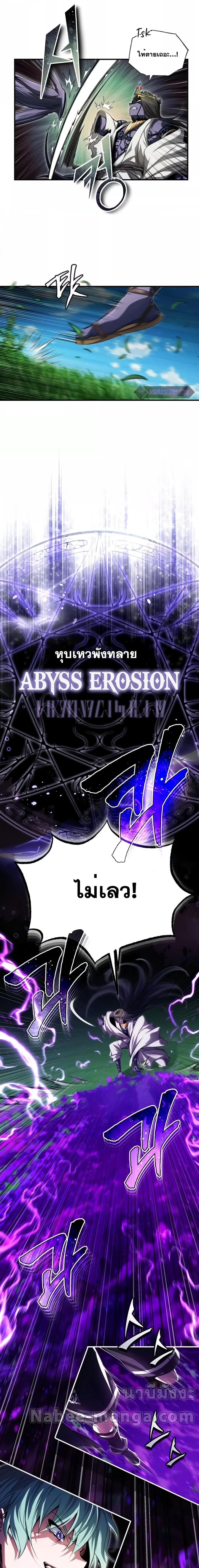 The Dark Magician Transmigrates After 66666 Years ตอนที่ 97 7