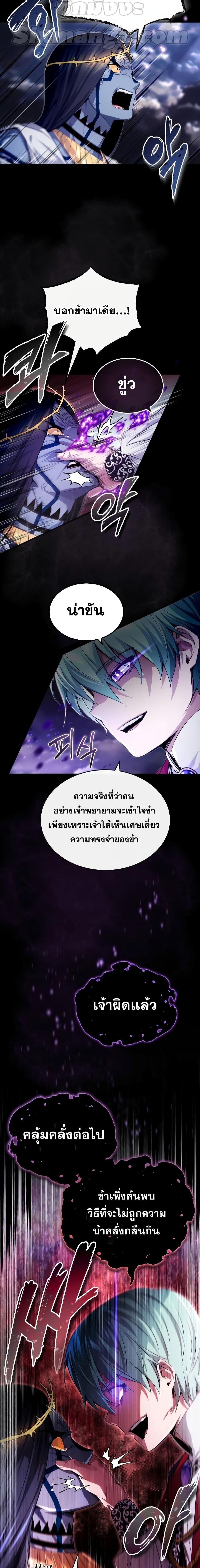 The Dark Magician Transmigrates After 66666 Years ตอนที่ 98 2