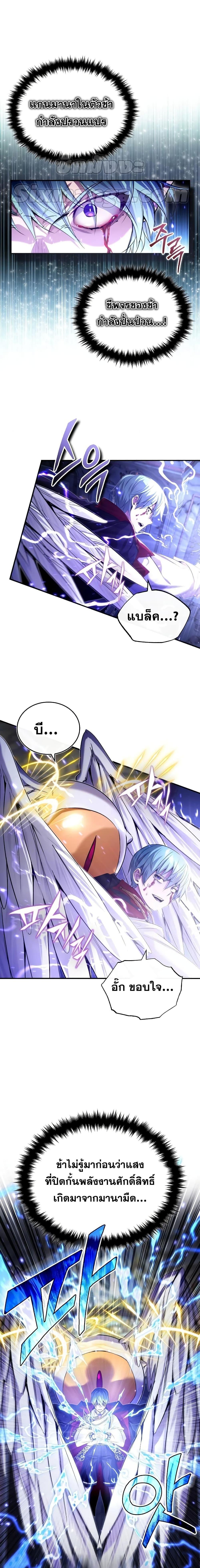 The Dark Magician Transmigrates After 66666 Years ตอนที่ 98 9