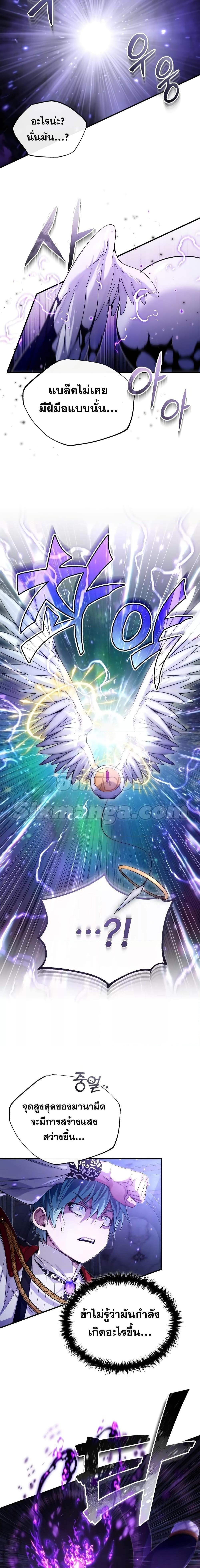 The Dark Magician Transmigrates After 66666 Years ตอนที่ 98 7