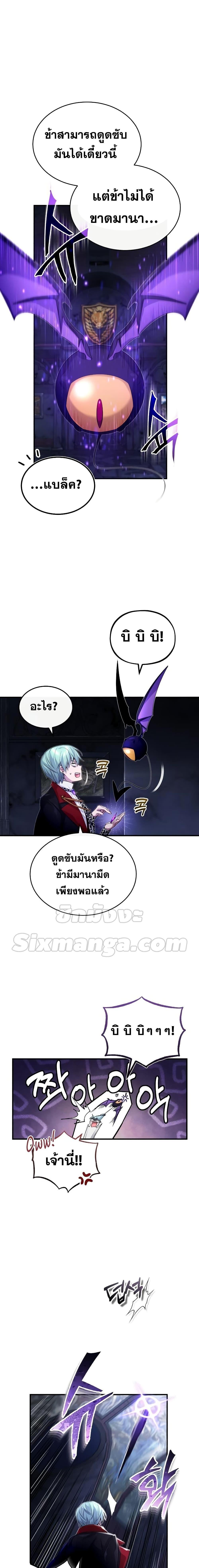 The Dark Magician Transmigrates After 66666 Years ตอนที่ 98 5