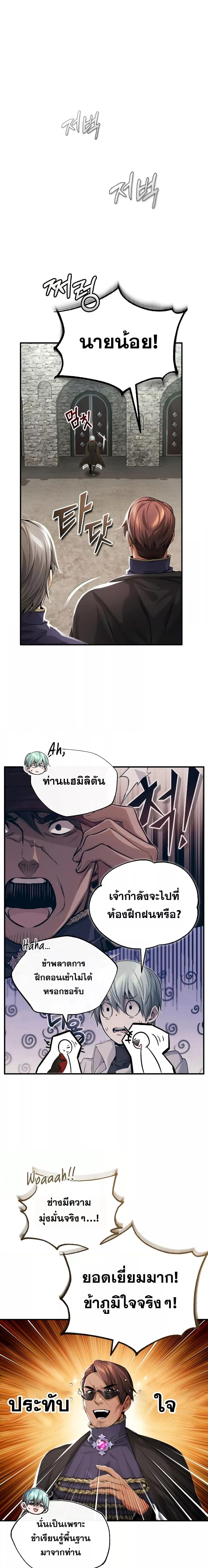 The Dark Magician Transmigrates After 66666 Years ตอนที่ 100 3