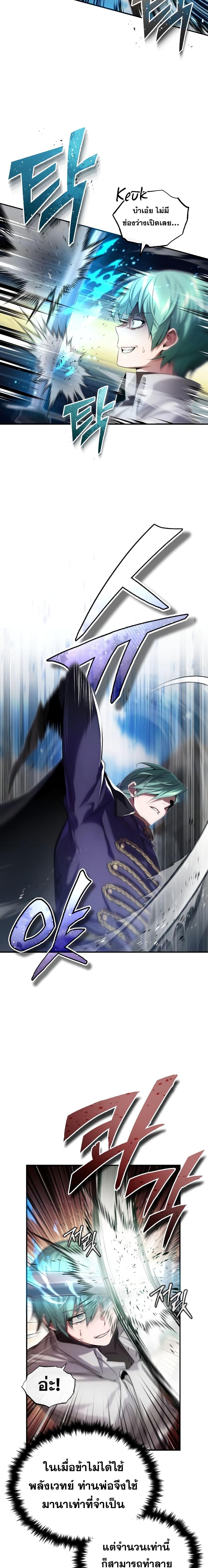 The Dark Magician Transmigrates After 66666 Years ตอนที่ 100 9