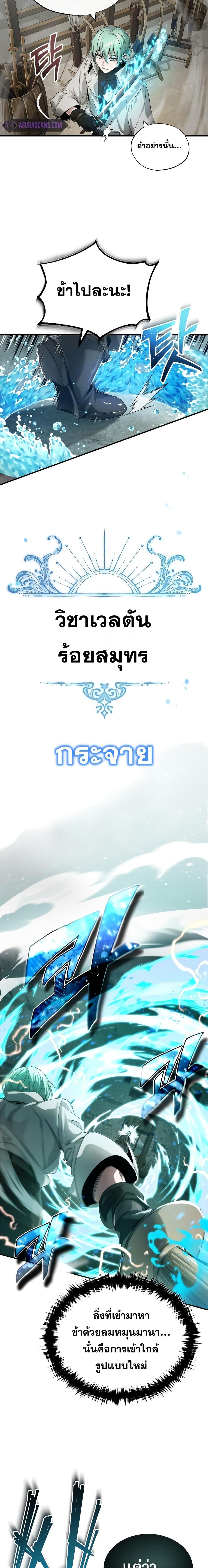 The Dark Magician Transmigrates After 66666 Years ตอนที่ 100 6