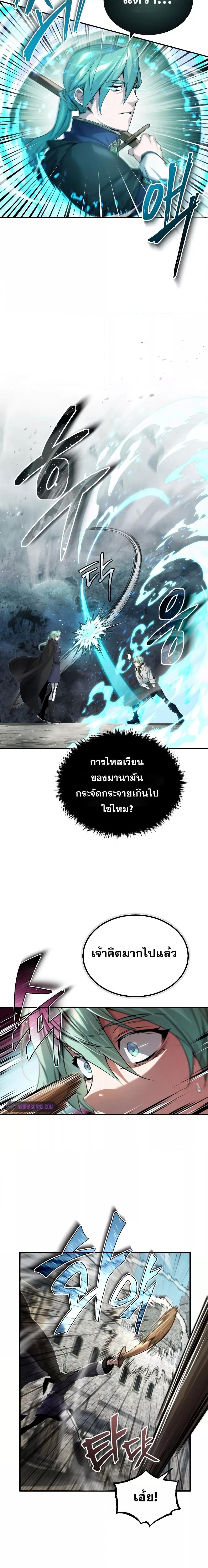The Dark Magician Transmigrates After 66666 Years ตอนที่ 100 7