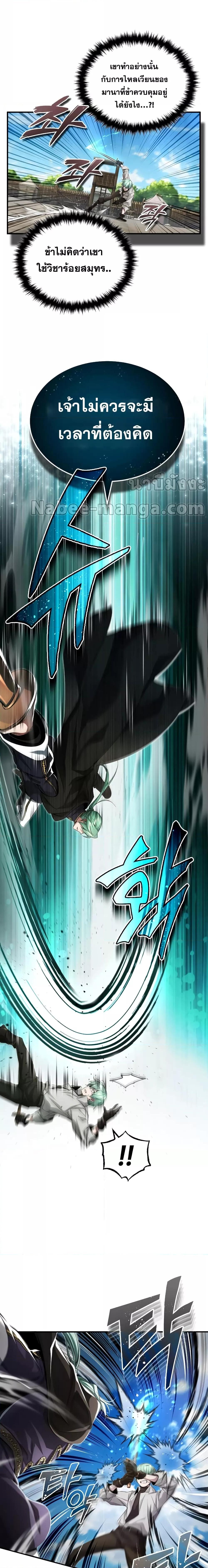 The Dark Magician Transmigrates After 66666 Years ตอนที่ 100 8