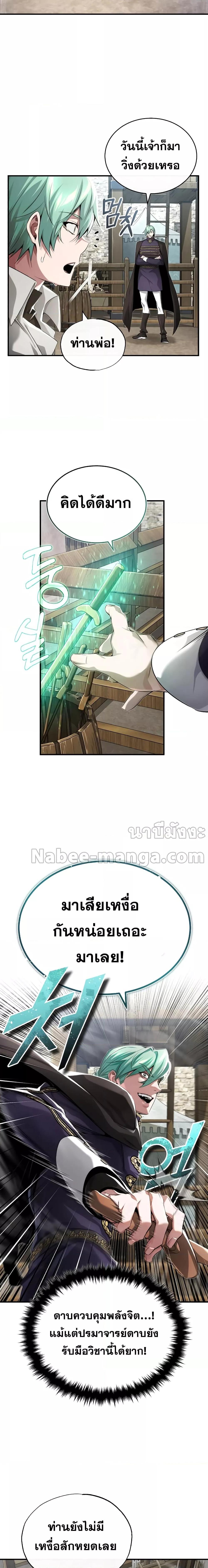 The Dark Magician Transmigrates After 66666 Years ตอนที่ 100 5