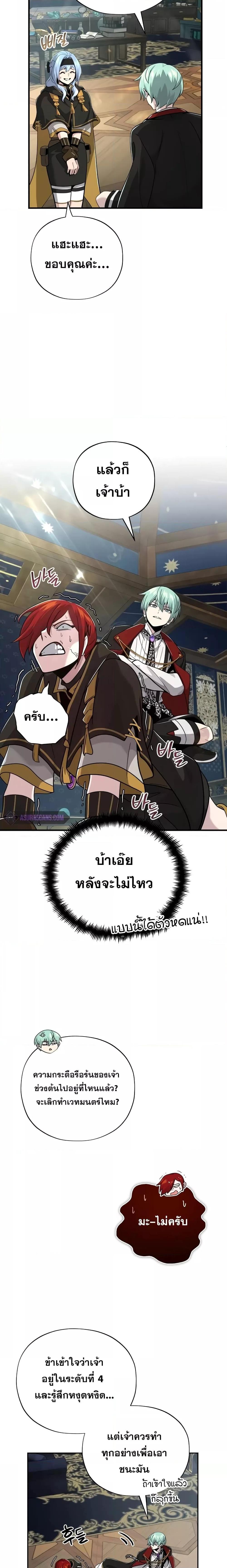 The Dark Magician Transmigrates After 66666 Years ตอนที่ 101 6