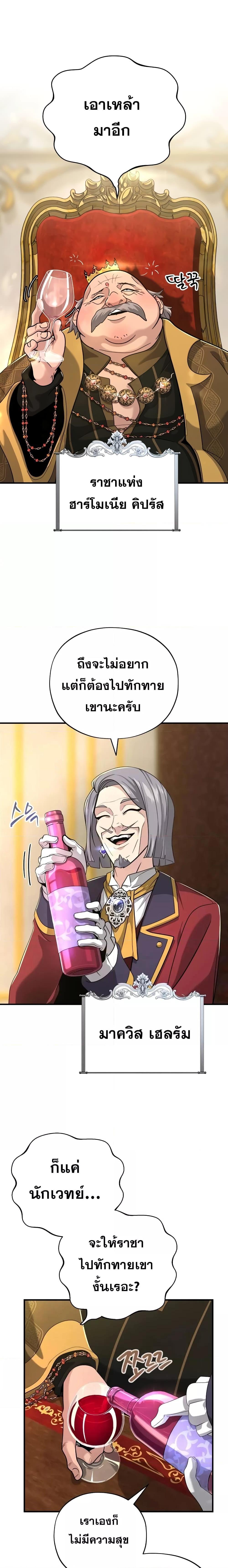 The Dark Magician Transmigrates After 66666 Years ตอนที่ 101 15