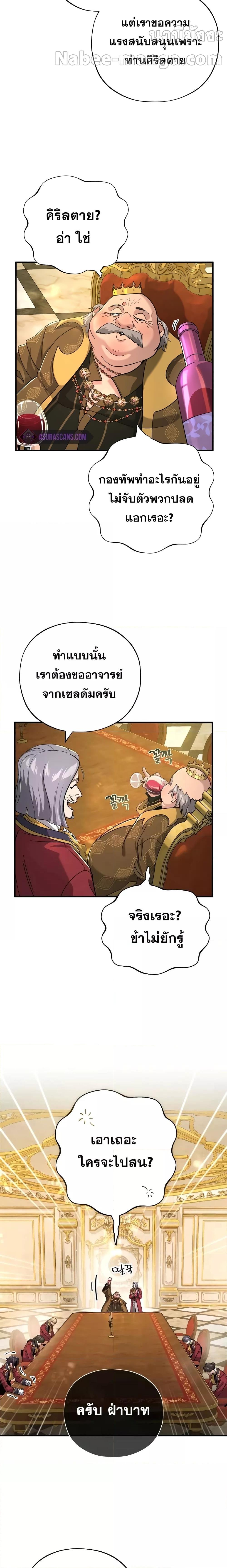 The Dark Magician Transmigrates After 66666 Years ตอนที่ 101 16