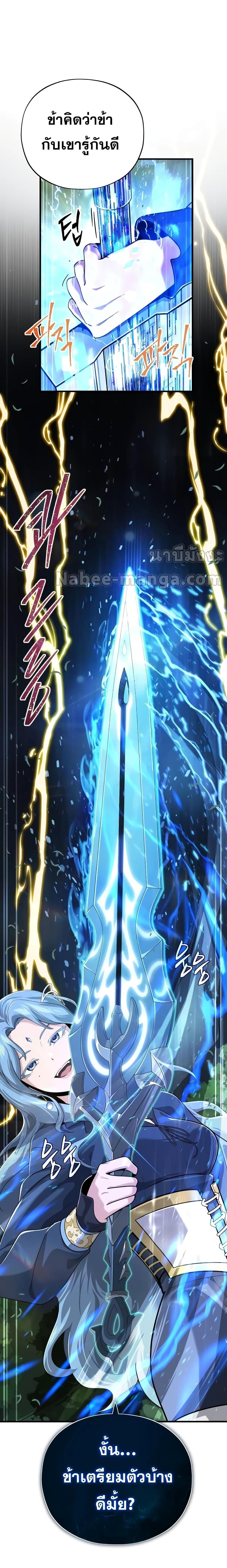 The Dark Magician Transmigrates After 66666 Years ตอนที่ 101 13