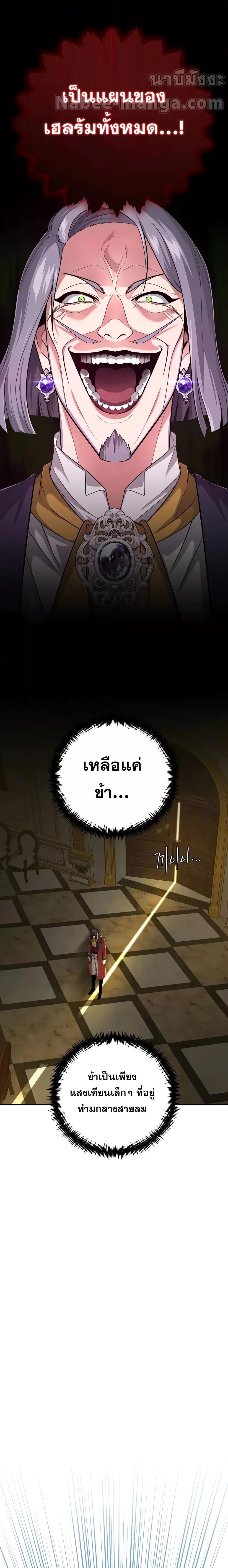 The Dark Magician Transmigrates After 66666 Years ตอนที่ 101 21