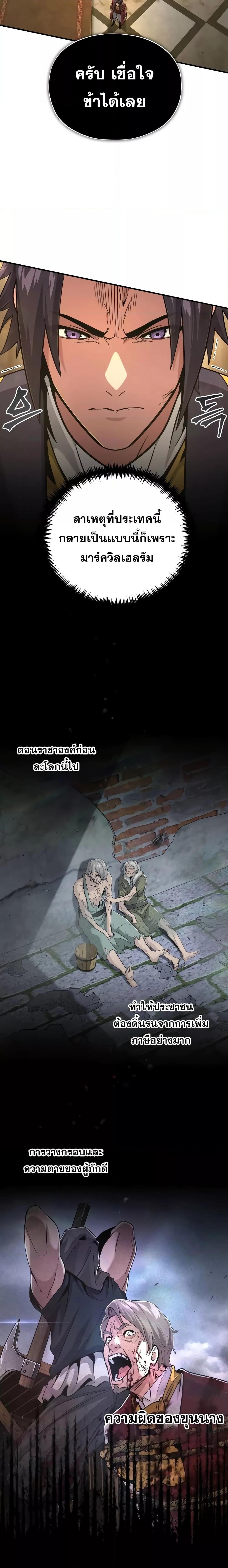 The Dark Magician Transmigrates After 66666 Years ตอนที่ 101 20