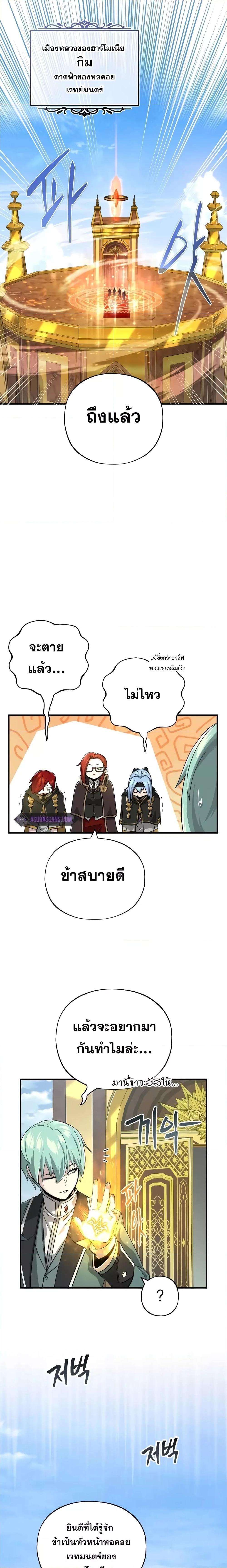 The Dark Magician Transmigrates After 66666 Years ตอนที่ 101 22